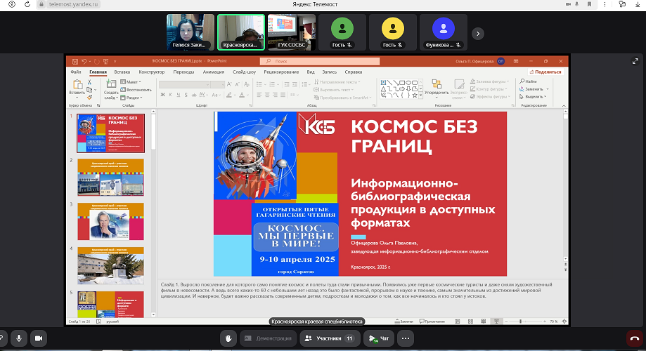 Скриншот 2025-04-10 09.58.16.png