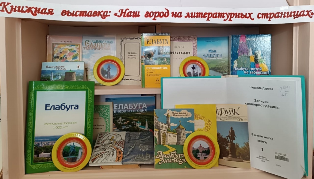 Книги про Елабугу.jpg