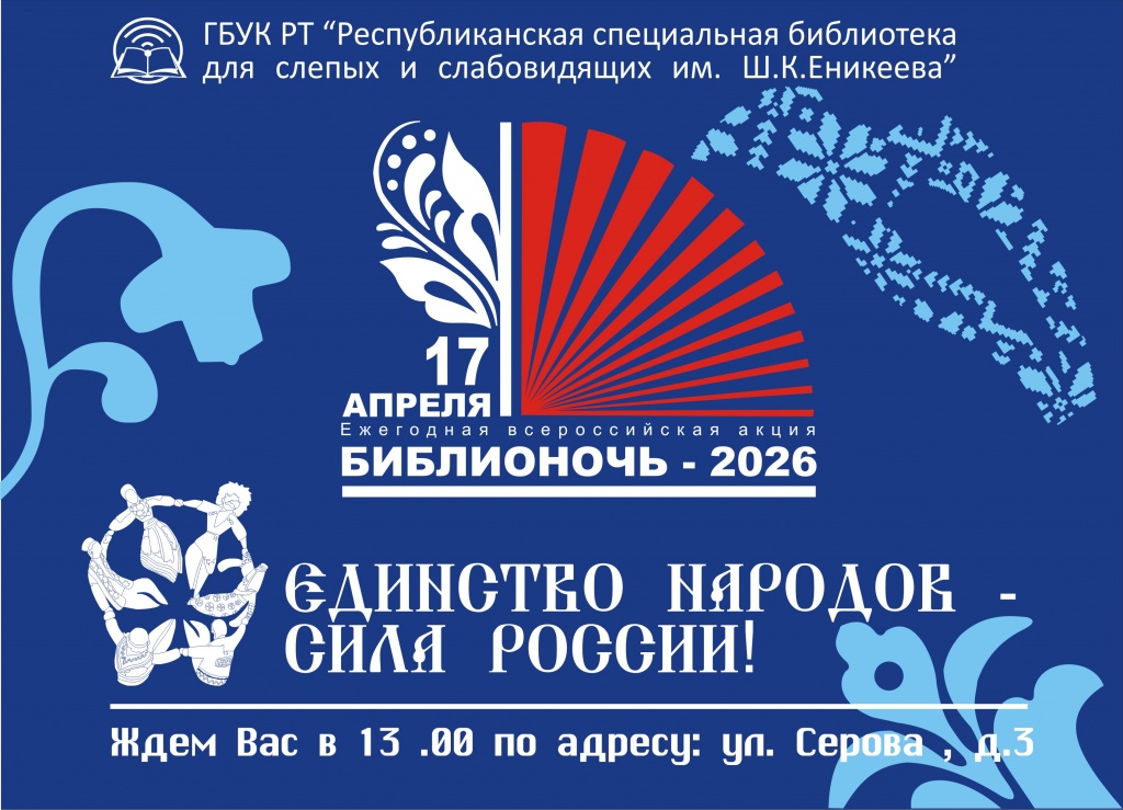 БН афиша_2026.jpg БН афиша_2026.jpg