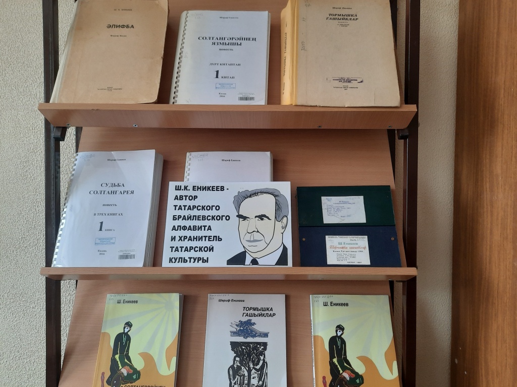 Книги Ш.К.Еникеева Книги Ш.К.Еникеева