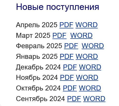 Апрель