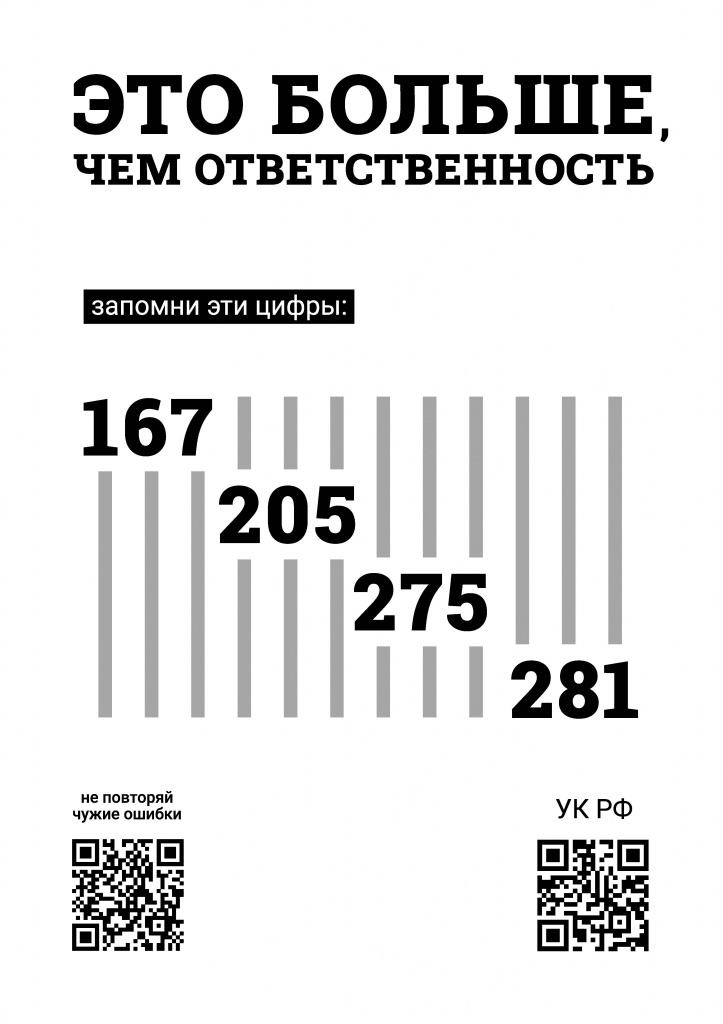 Чужие ошибки