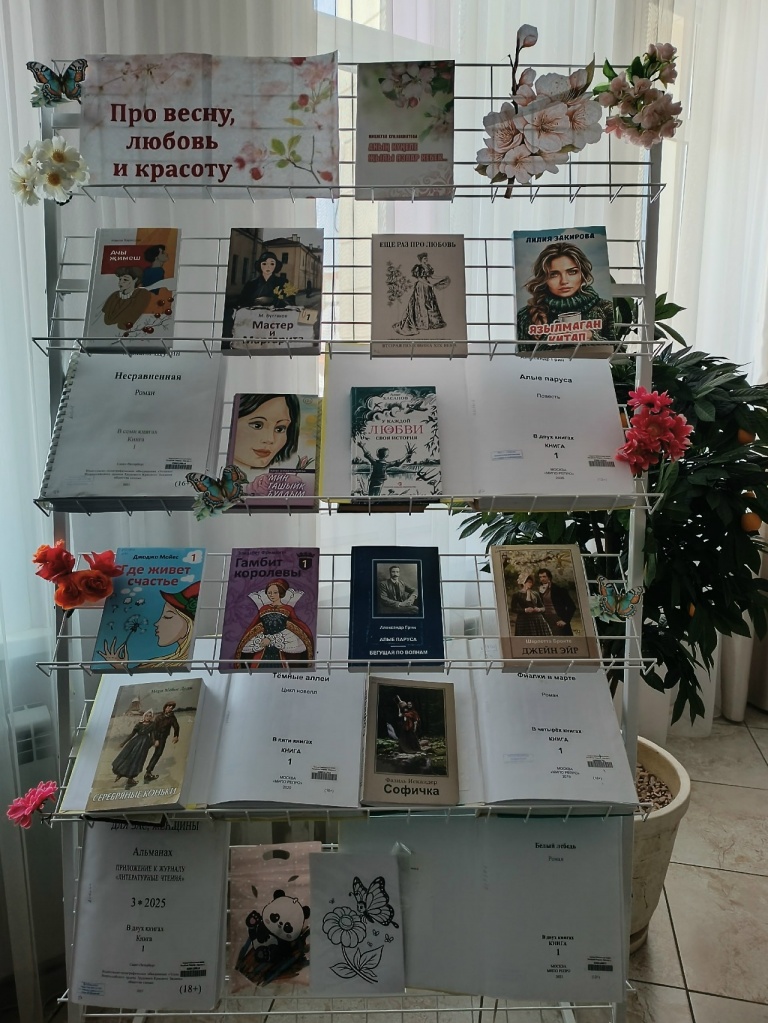 Про весну, любовь и красоту.jpg