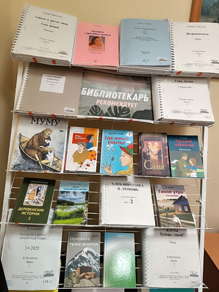 Библиотекарь рекомендует.jpg Библиотекарь рекомендует.jpg