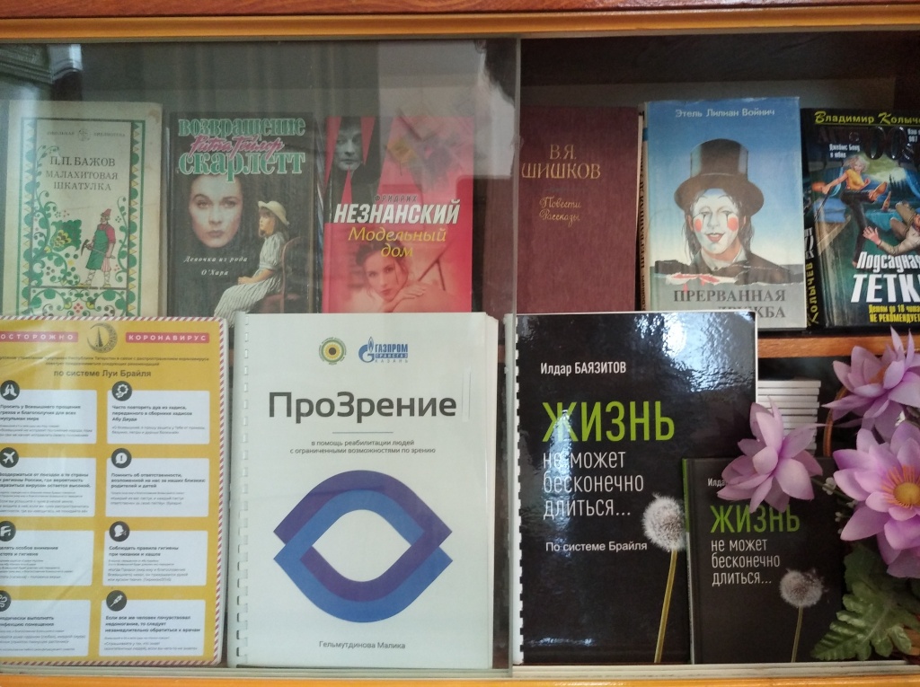 Книжная выставка "Книги, подаренные читателями"