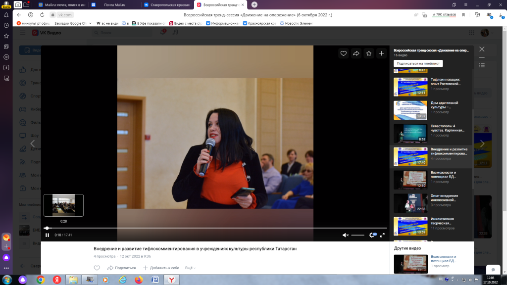 Скриншот 2022-10-17 12.08.06.png