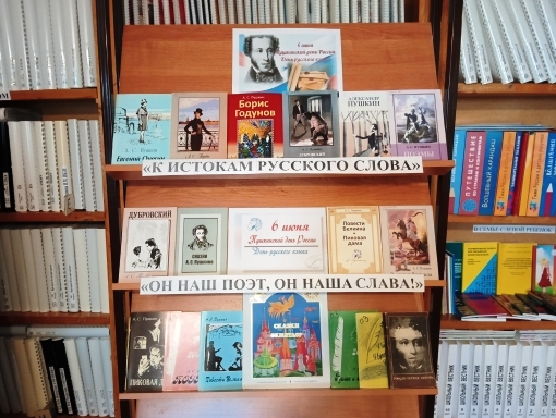 выставка с книгами Пушкина.jpg выставка с книгами Пушкина.jpg