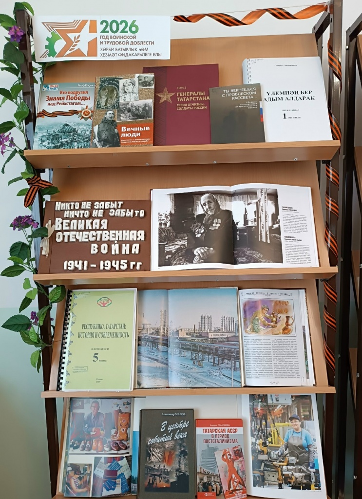 Год военной и трудовой доблести .jpg