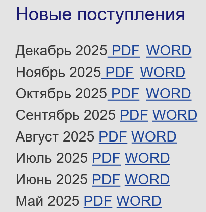 Республиканская специальная библиотека для слепых и слабовидящих им. Ш.К.Еникеева