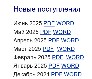 Июнь