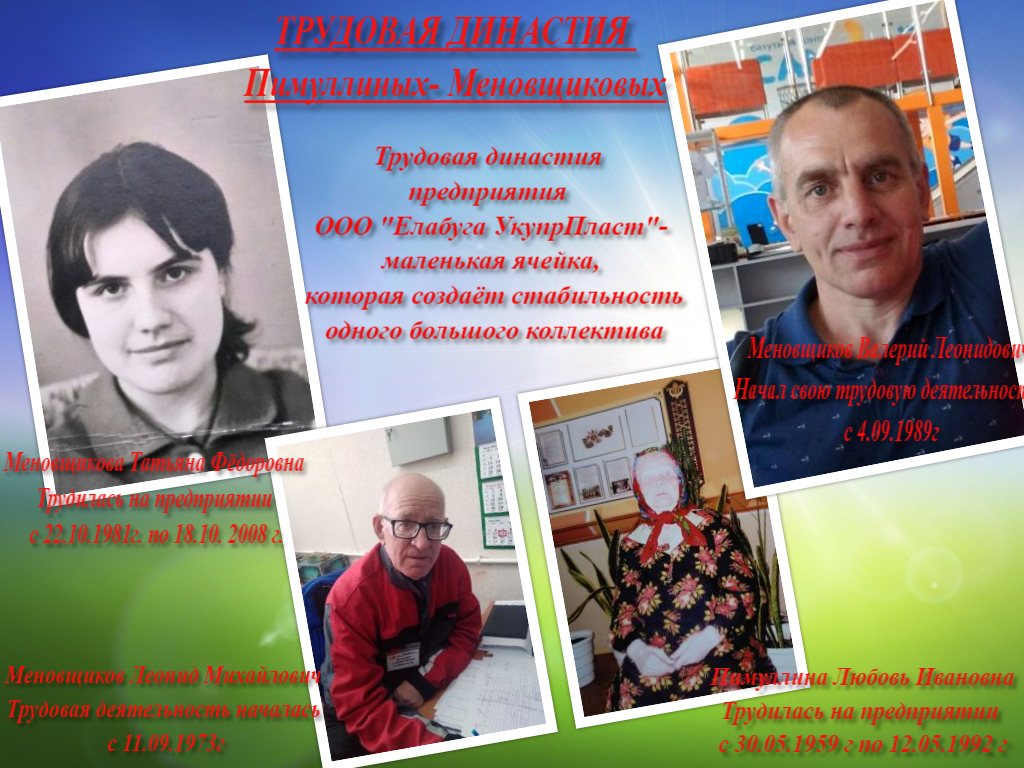 Меновщиковых.png