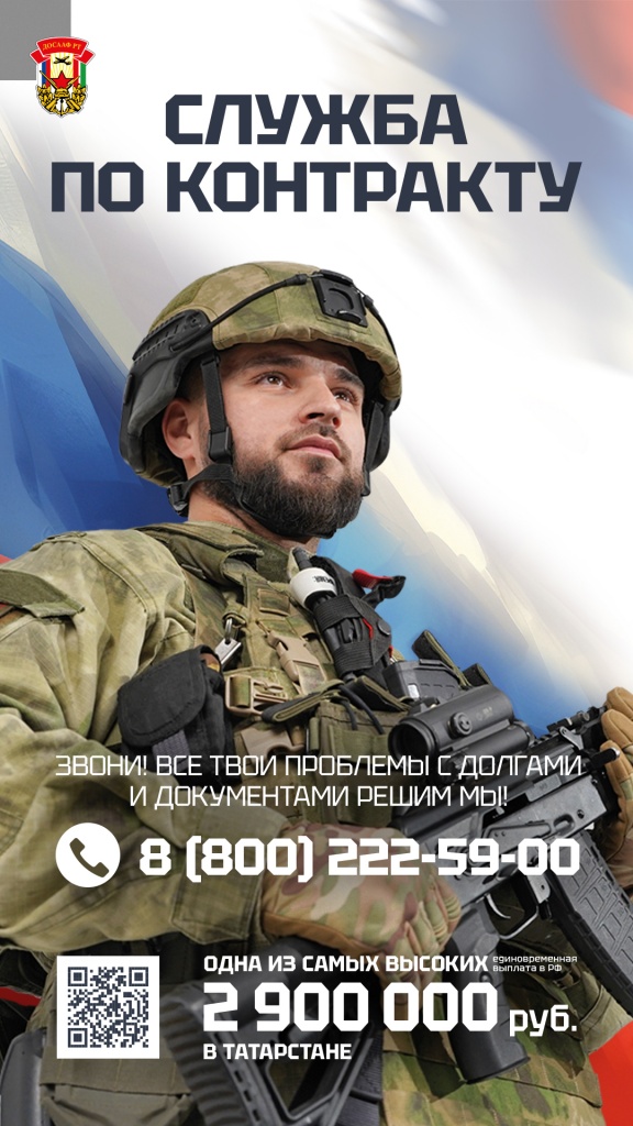 Вступай в армию Победы! Служба по контракту