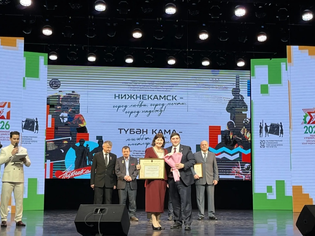 Момент награждения Хаметовой Р.Х. благодарственным письмом Кабинета Министров Республики Татарстан