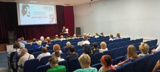 презентация аудиоверсии спектакля «Дай мне руку…»