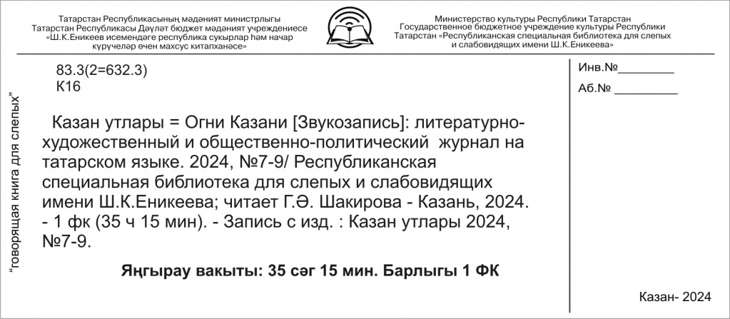 КУ 2024_7-9_обложка