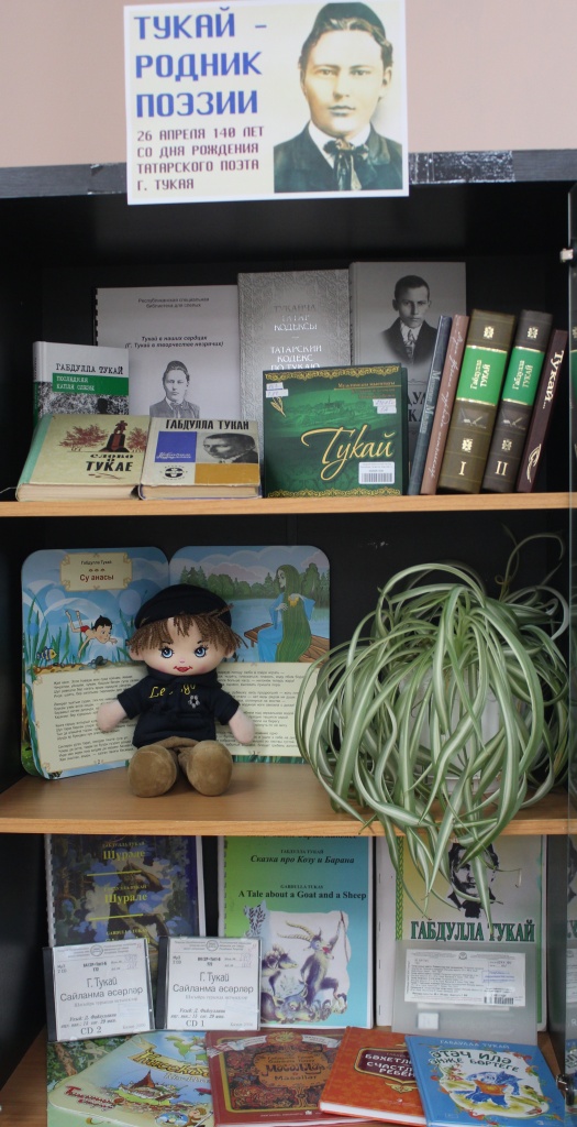 Тукай.JPG Тукай.JPG