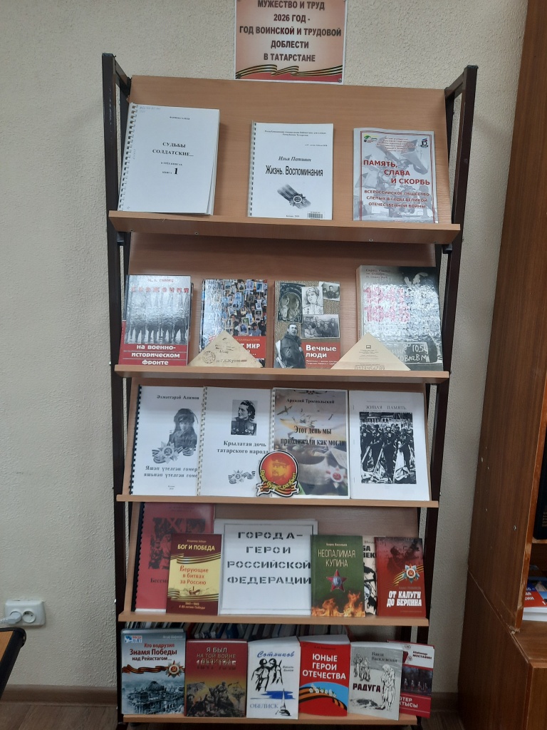 фото год воинской и трудовой доблести.png-2.jpg