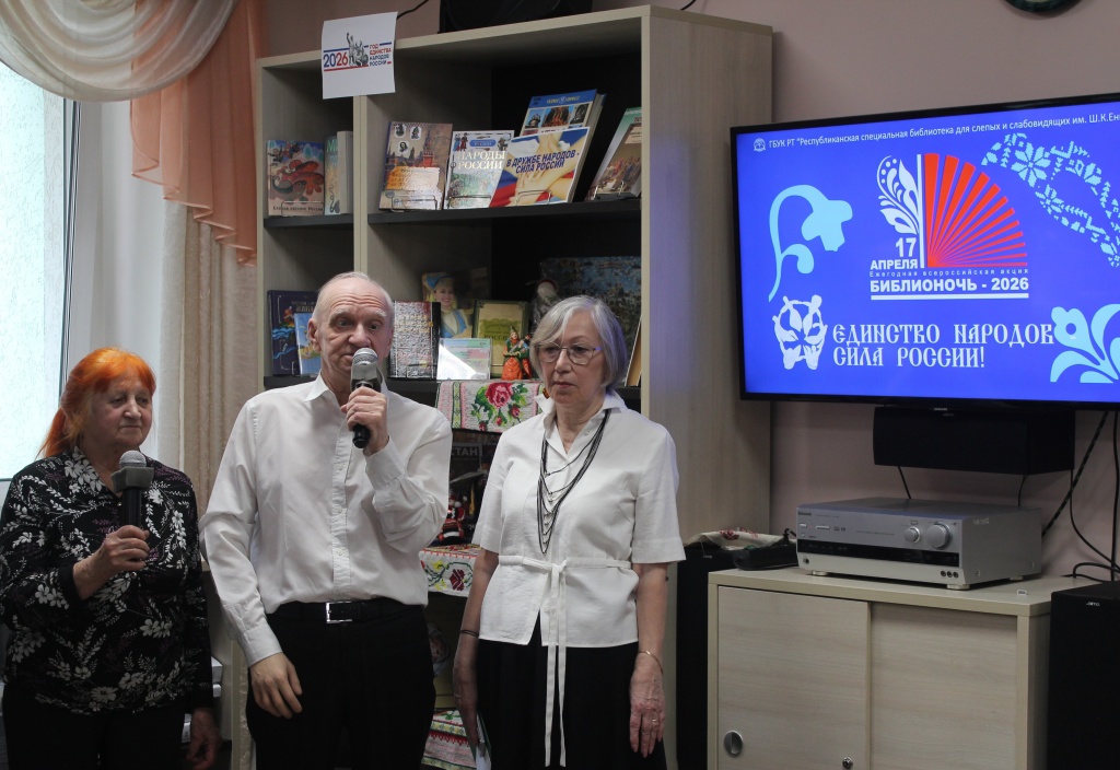 библионочь