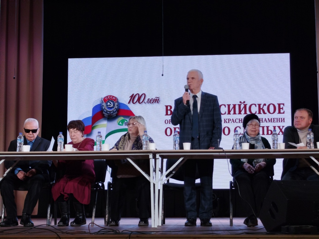 Открытие собрания