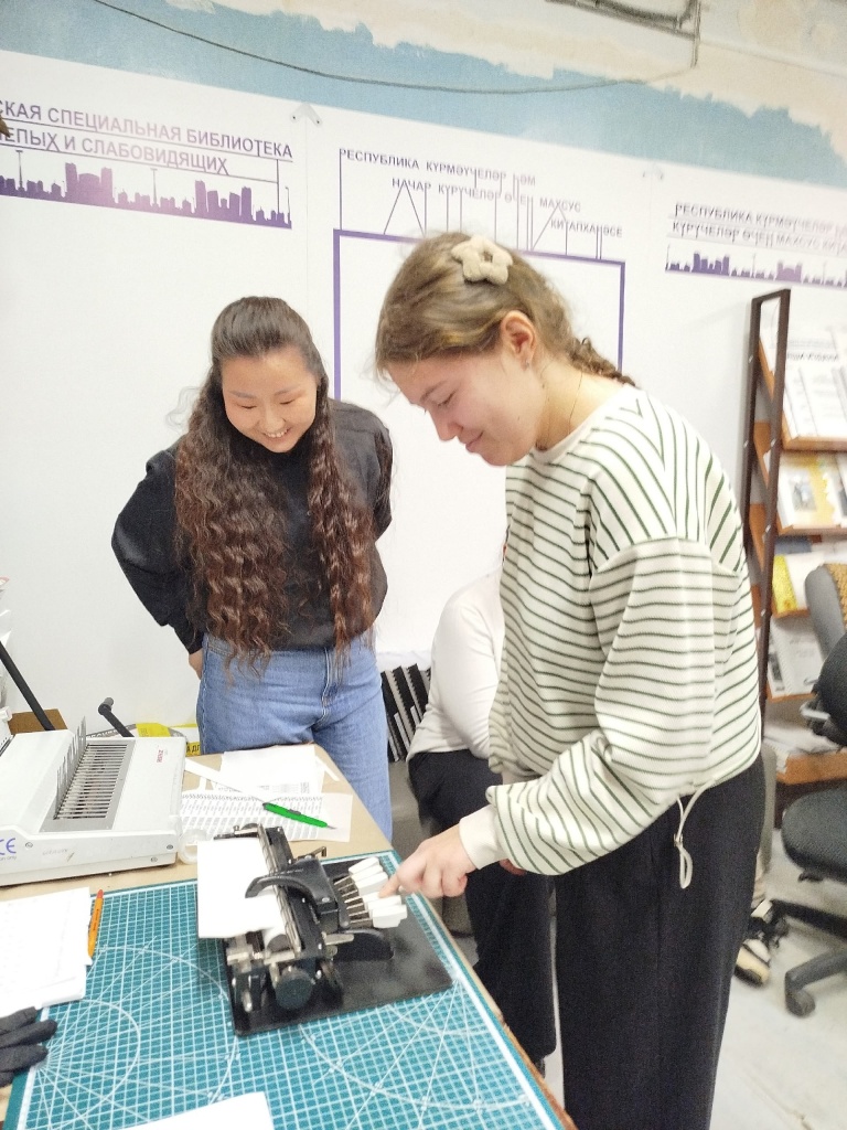 Изучение шрифта Брайля Изучение шрифта Брайля