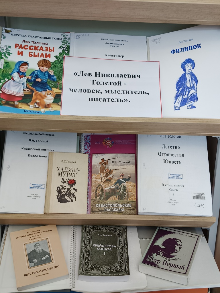 книги Л.Н. Толстого IMG20260903140239.jpg