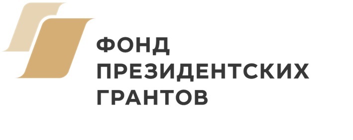 Логотип фонда президентских грантов
