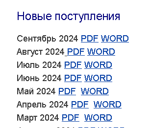 Screenshot 2024-10-02 at 08-40-35 Республиканская специальная библиотека для слепых и слабовидящих.png