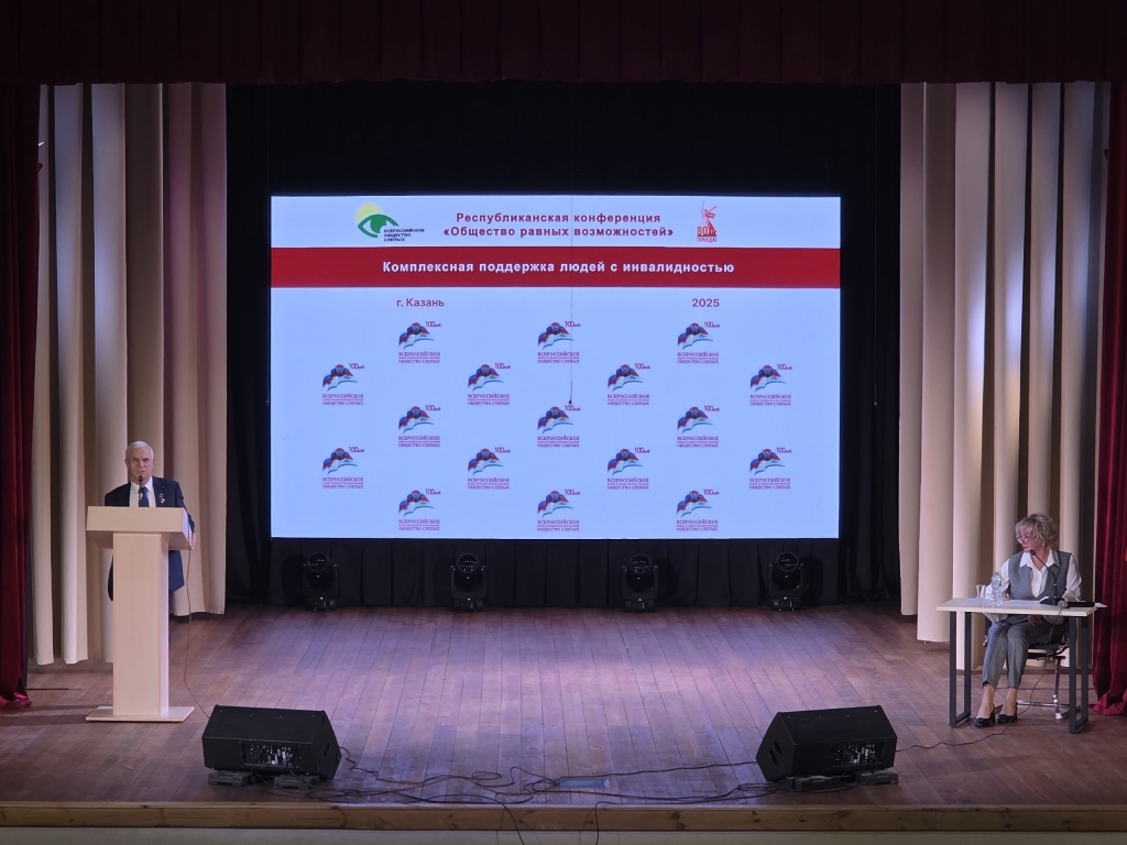 Открытие конференции