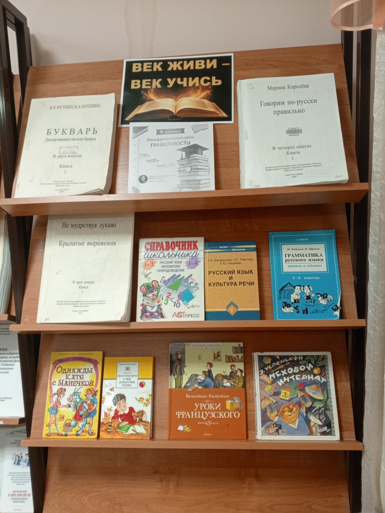 стенд с книгами выставки IMG_20260901_131119_664.jpg