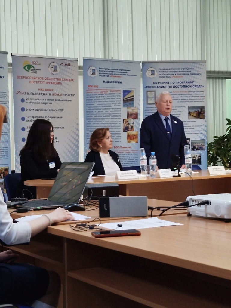 Призидиум конференции.jpg