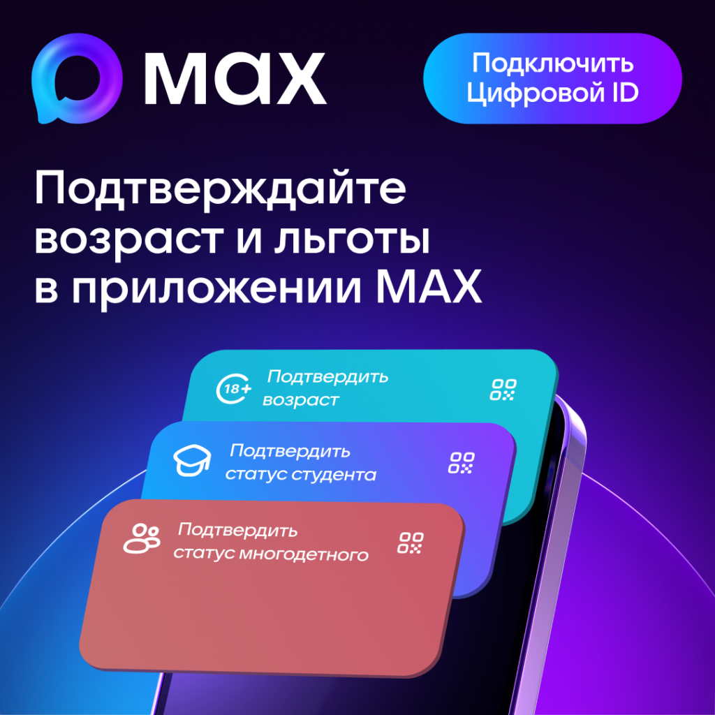 https://max.ru/