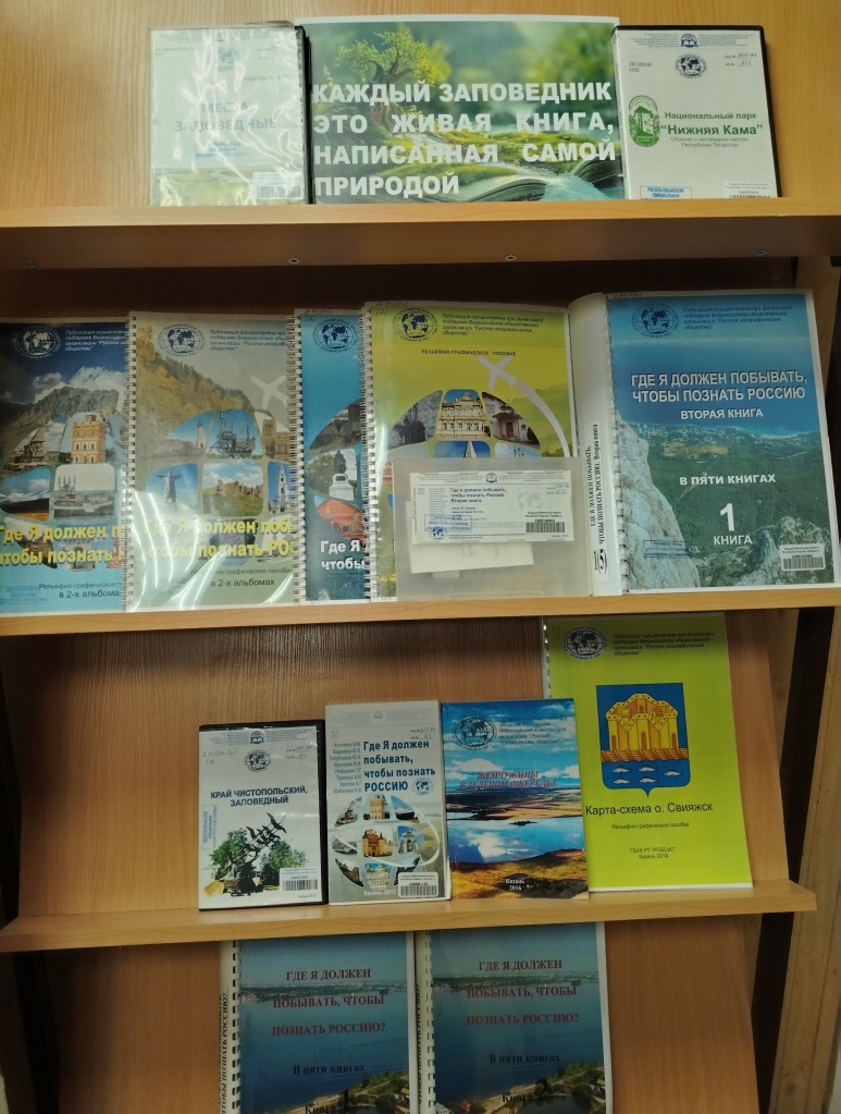 Фото книжной выставки