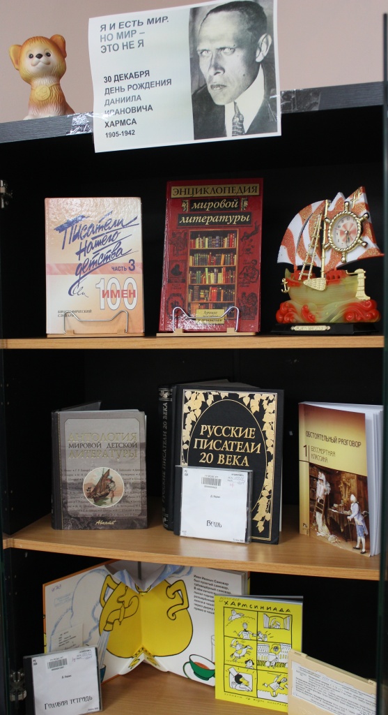 ХАРМС 01.12.2025.JPG